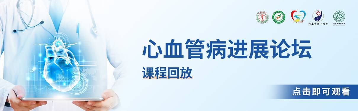 课程回放