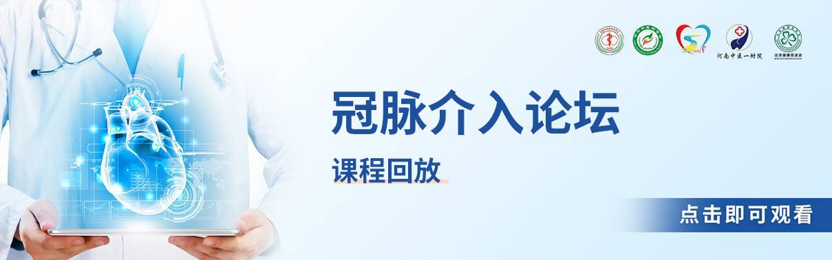 课程回放