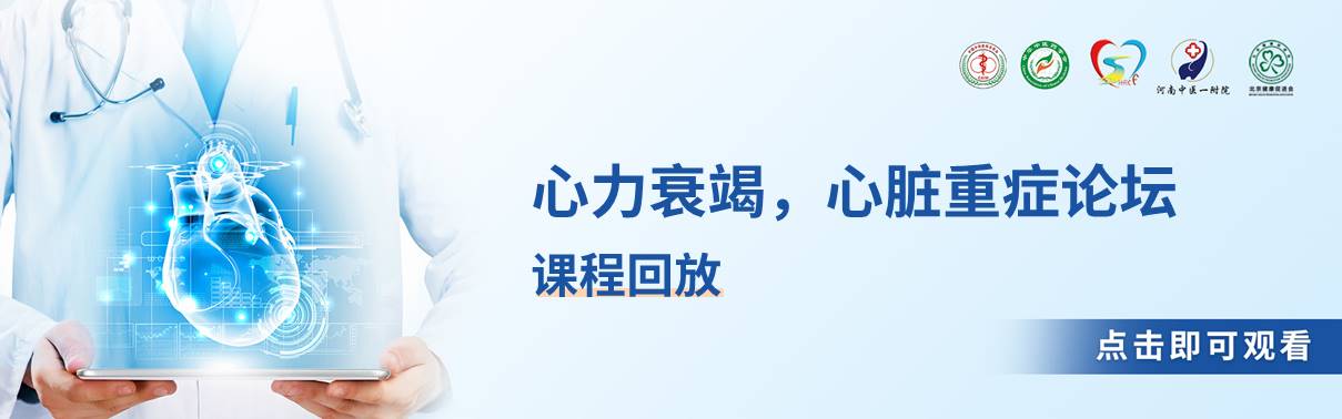课程回放
