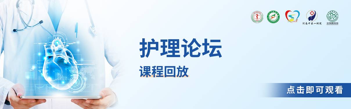 课程回放