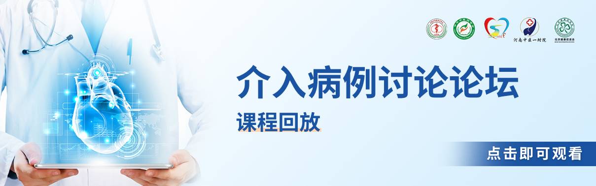 课程回放