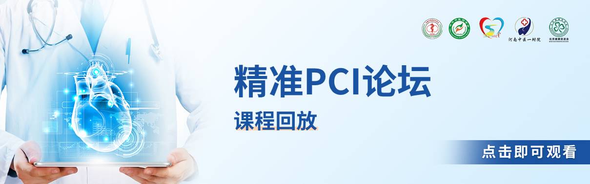 课程回放
