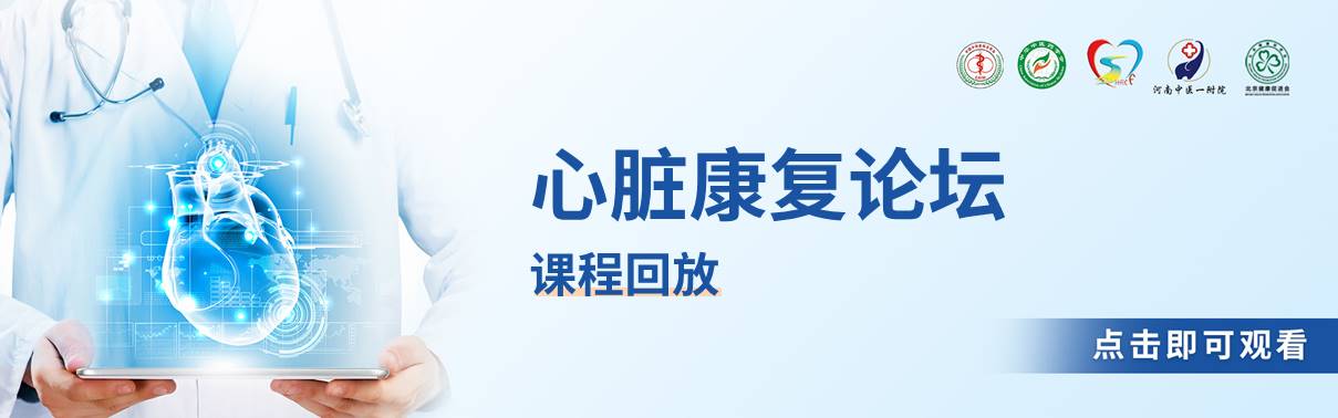 课程回放