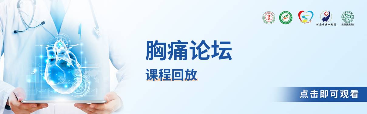 课程回放