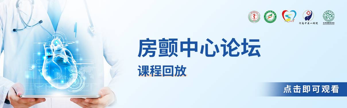 课程回放
