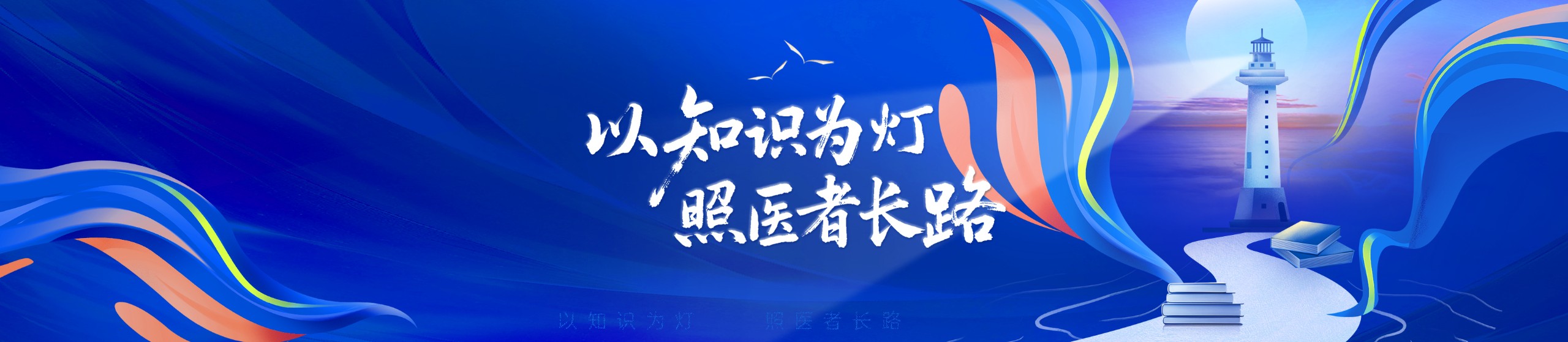 新医讯学习平台1