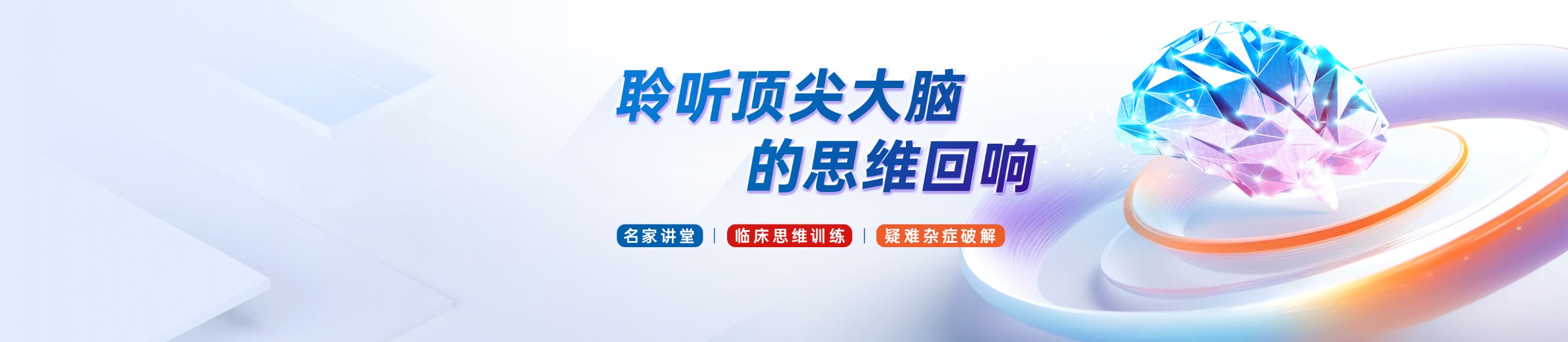新医讯医学平台2