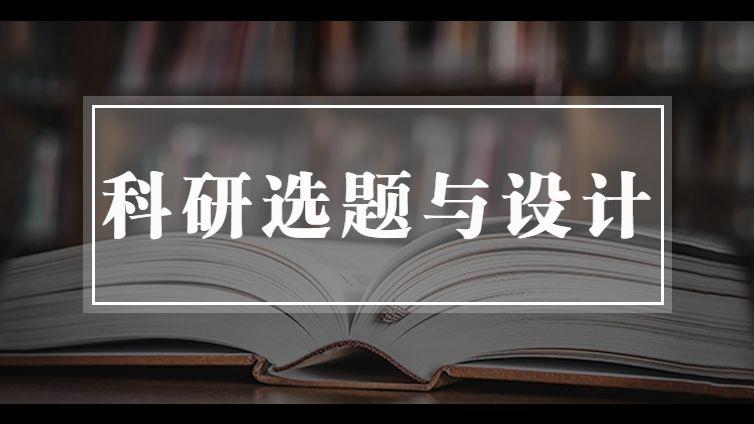 科研Outline：常见临床科研的类型3