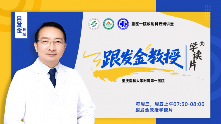 医学影像课程安排
