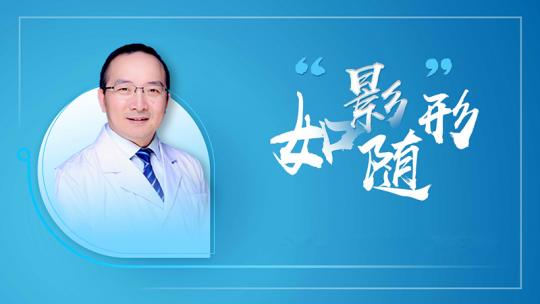 跟吕发金教授一起学放射