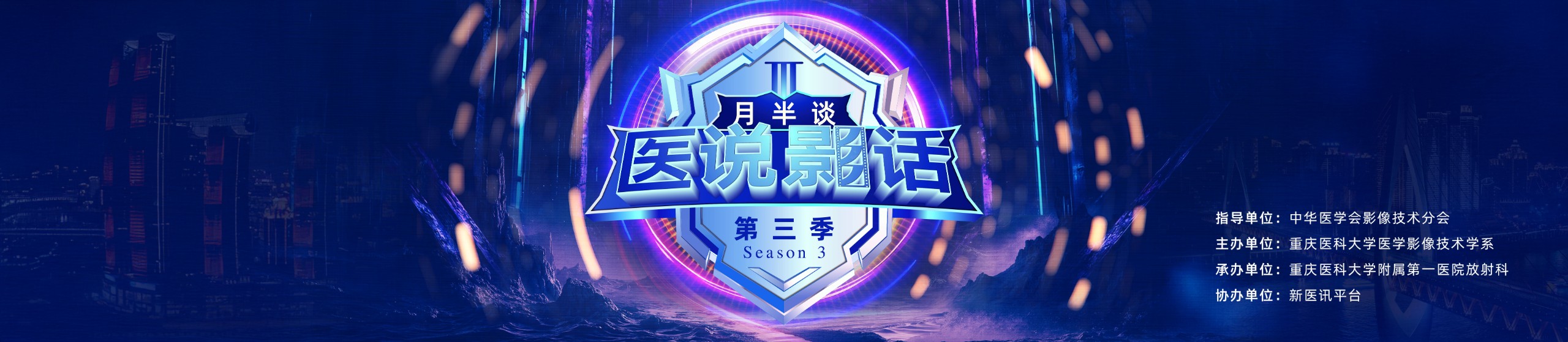 医说影话月半谈